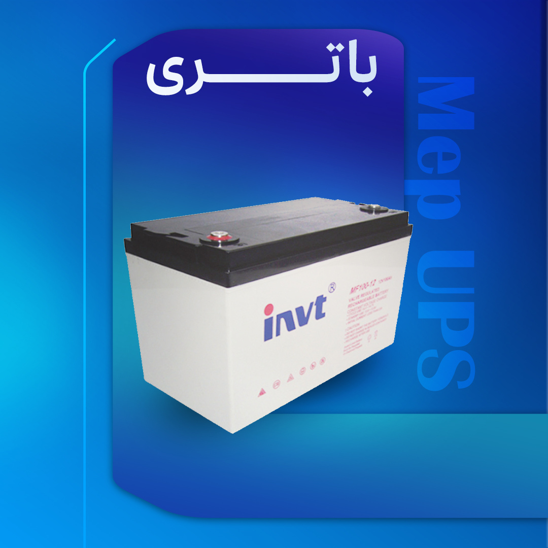 باتری یو پی اس
